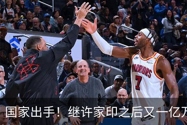 国家出手！继许家印之后又一亿万富豪落网，坑害百姓、恶行累累