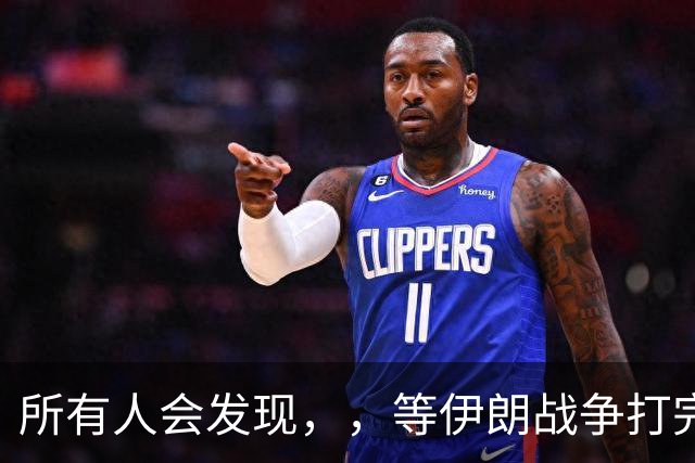 所有人会发现，，等伊朗战争打完后，，可能全世界只剩下一个超级大国了