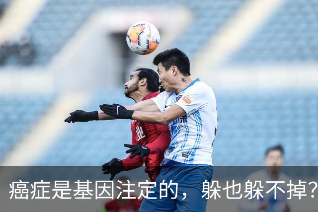 癌症是基因注定的，躲也躲不掉？父母得了5种癌，或会传给下一代