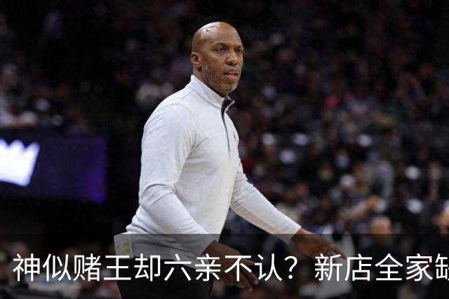 神似赌王却六亲不认？新店全家缺席，何猷龙已走上另一条豪门之路