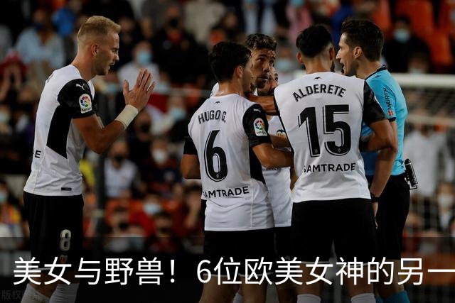 美女与野兽！6位欧美女神的另一半，颜值反差大到让人看不懂！