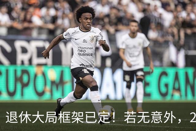 退休大局框架已定！若无意外，2026 退休金将迎来 3 大核心新变化